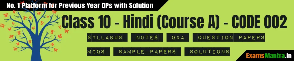 CBSE-Class-10-Hindi-A-Syllabus-PYQP-SQP-Code-002
