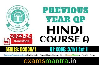 CBSE-Class-10-Hindi-Course-A-Previous-Year-QP-with-Solution-2023-24-Download